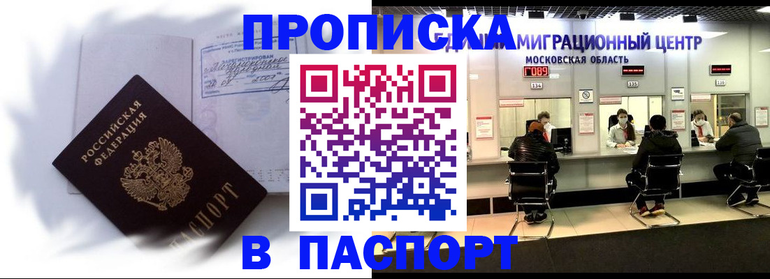 регистрация в Усмани