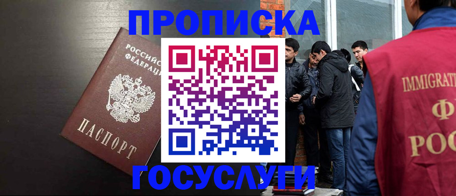 временная регистрация гарантия в Усмани