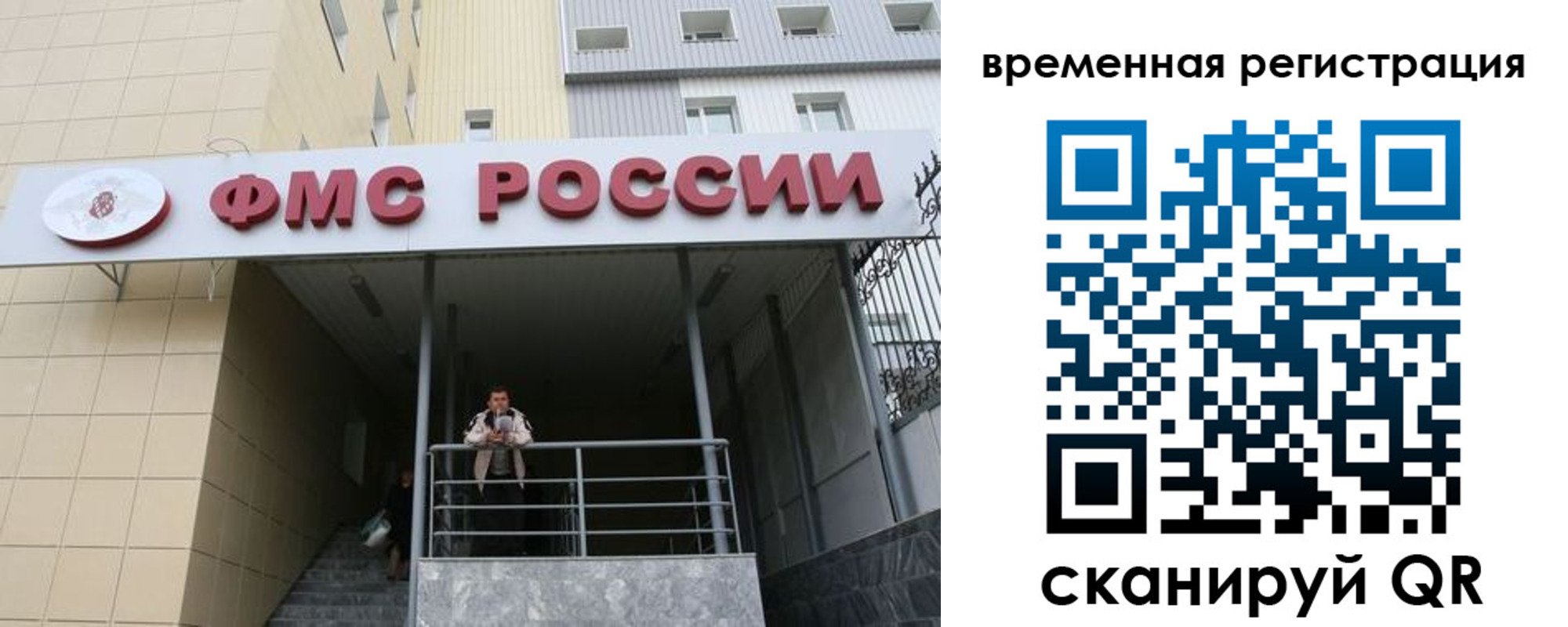 прописка регистрация в Усмани
