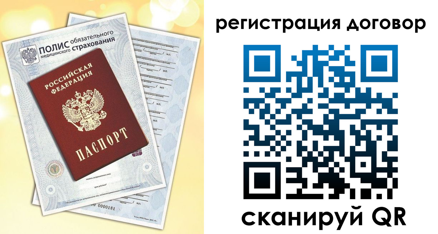 прописка ребенка в Усмани
