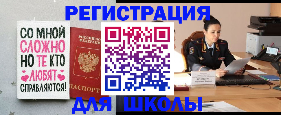 временная регистрация законно в Усмани