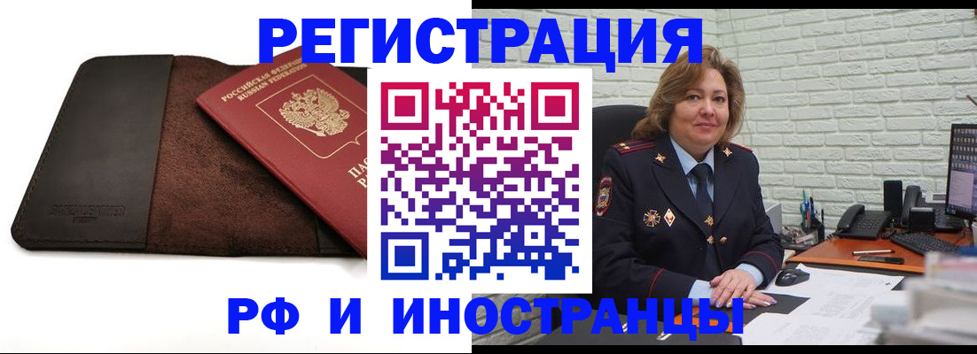 временная регистрация собственник в Усмани