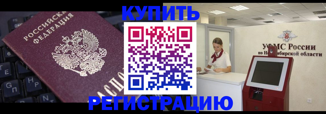 временная регистрация адрес в Усмани