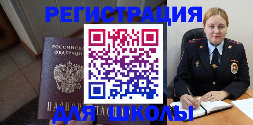 временная регистрация гарантия в Усмани